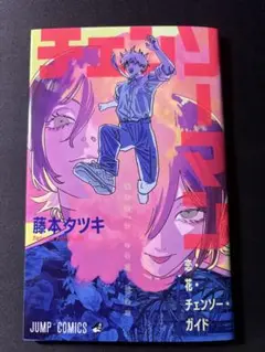 チェンソーマン 映画特典
