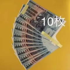 ジンバブエドル 旧貨幣セット（16種類） ☆送料無料☆ジンバブエドル 5枚セット (1/50万/2億/50億/200億