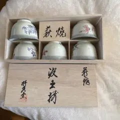 陶器製湯飲み5個セット