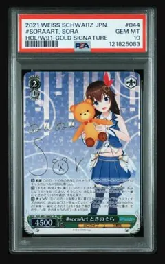 2026年最新】ヴァイス ときのそらの人気アイテム - メルカリ