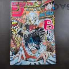 週刊少年ジャンプ 2025年2月24日号(11号)
