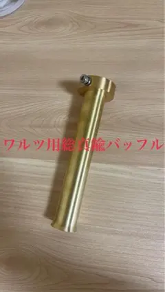 2026年最新】鳴きバッフルの人気アイテム - メルカリ