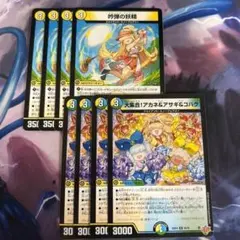 吟弾の妖精 スウィングフェアリー 大集合!アカネ&アサギ&コハク 各4枚 計8枚