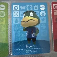 【おまとめ1枚100円】amiiboカード かっぺい 005