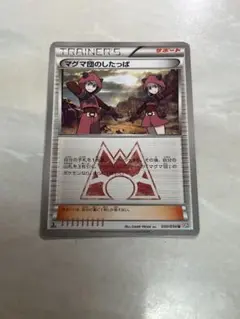 マグマ団のしたっぱ U CP1 マグマ団VSアクア団 ダブルクライシス