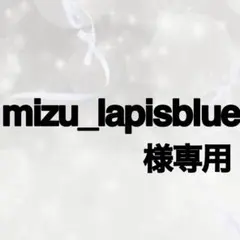 メルトくん　まとめ売り 2025年最新】メルトくんの人気アイテム - メルカリ