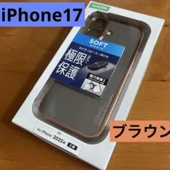 iPhone17 ソフトケース 極限 メタリック メタルステッカー付　ブラウン