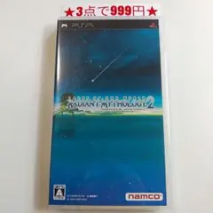 【PSP】テイルズオブザワールド レディアントマイソロジー2