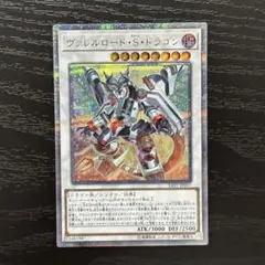 ヴァレルロード・S・ドラゴン 20thシークレットレア PSA10 2025年最新】ヴァレルロードsドラゴン 20thの人気アイテム