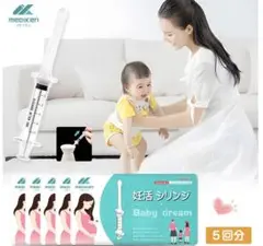 MEDIKEN 妊活シリンジ 5回分