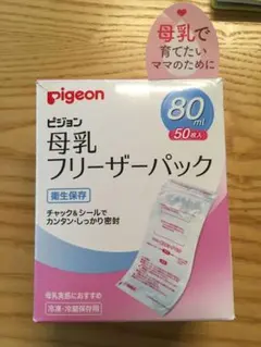 ピジョン 母乳フリーザーパック 80ml 11枚