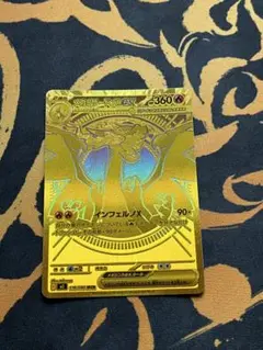 メガリザードン ポケモンカードゲーム