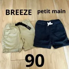 90 夏 ハーフパンツ 2枚セット