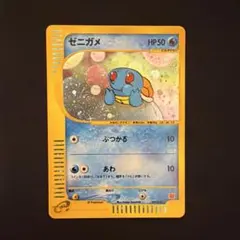 2026年最新】ゼニガメ マクドナルドの人気アイテム - メルカリ