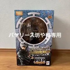 ワンピース POPトラファルガー・ロー Sailing Again