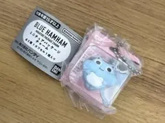 BLUE HAMHAM ミニチュアパッケージチャーム ガチャ ブルーハムハム