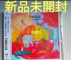 新品未開封 Mrs.GREEN APPLE TWELVE
