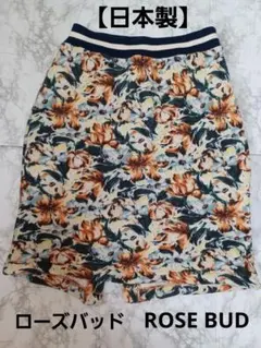 【日本製】 ローズバッド ROSE BUD 花柄タイトスカート ウエストゴム