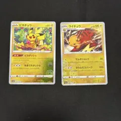 ポケモンカード ピチュー ライチュウ 2枚セット - メルカリ