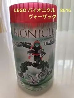 BIONICLE 8616 ヴォーザック