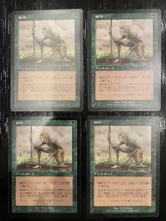 輪作 4枚セット MTG 日本語版 MTG 輪作 日本語 4枚セット - メルカリ