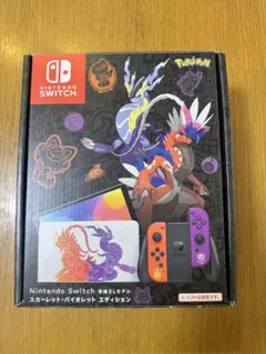 Nintendo Switch 有機ELモデル スカーレット・バイオレット