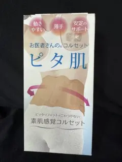 お医者さんのコルセット ピタ肌 素肌感覚コルセットのサムネイル