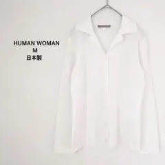 ヒューマンウーマン◉長袖ブラウス ニットシャツ ホワイト オフィス 日本製