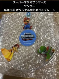 エディオン早期予約特典 スーパーマリオブラザーズワンダー 強化ガラスプレートのサムネイル