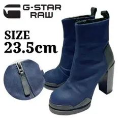 G-STAR RAW ラッカムヒール ダークネイビー ブーツ 23.5cm