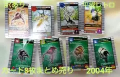 【訳あり】甲虫王者ムシキング ノーマルカード8枚セット　※バラ売り不可