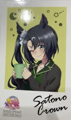 ウマ娘　サトノクラウン　特典　ナムコ