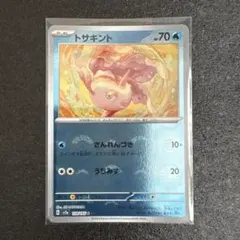 ポケモンカード 151 トサキント　モンボミラー