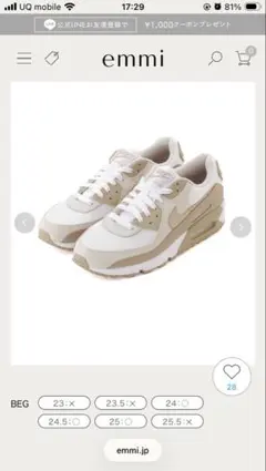 NIKE Air Max 90 ホワイト/ベージュ 23cm