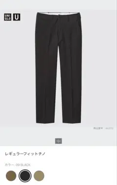 UNIQLO U レギュラーフィットチノ　黒　サイズ79cm