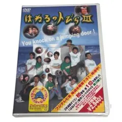 2026年最新】はねるのトびら dvdの人気アイテム - メルカリ