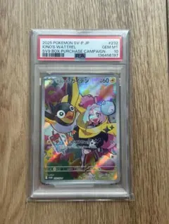 【psa10】南夢的凱登 PROMO  promo卡 232/SV-P