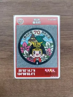 【70周年記念】マンホールカード 岡山県 勝央町 第25弾 きんとくん