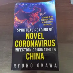 CORONAVIRUS INFECTION ORIGINATED IN CHIN