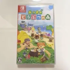 あつまれ どうぶつの森 Nintendo Switch