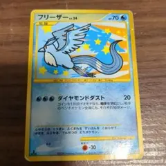フリーザー ☆ Pt3 フロンティアの鼓動 099/100 - メルカリ