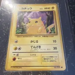 ポケモンカード ピカチュウ 第1弾拡張パック 旧裏 No.025のサムネイル