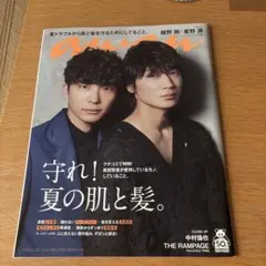 2025年最新】綾野剛 星野源 ananの人気アイテム - メルカリ