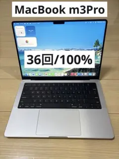 MacBook Pro M3 Pro 18GB 512GB 充放電36回100％ MacBook Pro M3 Pro 18GB 512GB 充放電36回100％ - メルカリ
