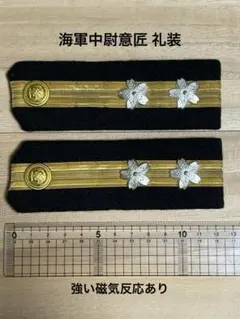 2026年最新】日本海軍 肩章の人気アイテム - メルカリ