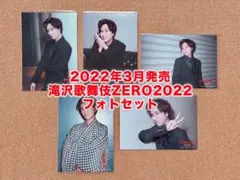 ⑥Snow Man 阿部亮平 滝沢歌舞伎ZERO 2022 公式写真