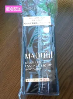 資生堂MAQuillAGE ドラマティックエッセンスリキッド オークル10