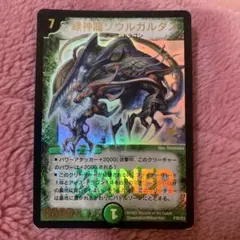 2026年最新】ソウルガルダス WINNERの人気アイテム - メルカリ