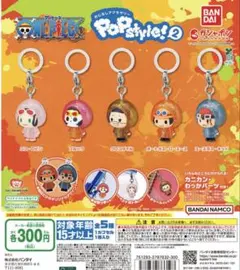 ONE PIECE めじるしアクセサリー POPstyle!!2