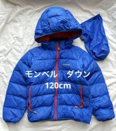 mont-bell モンベル　ネージュ　ダウンジャケット　フード付きコート 青